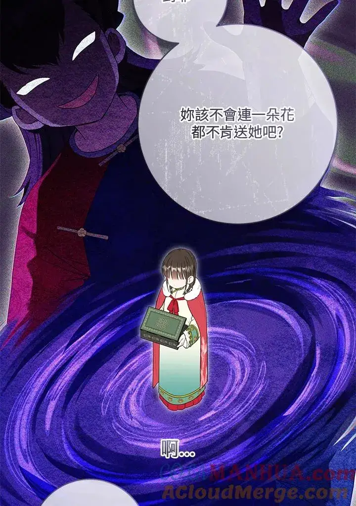 《武林世家的失宠小孙女》第21话图49