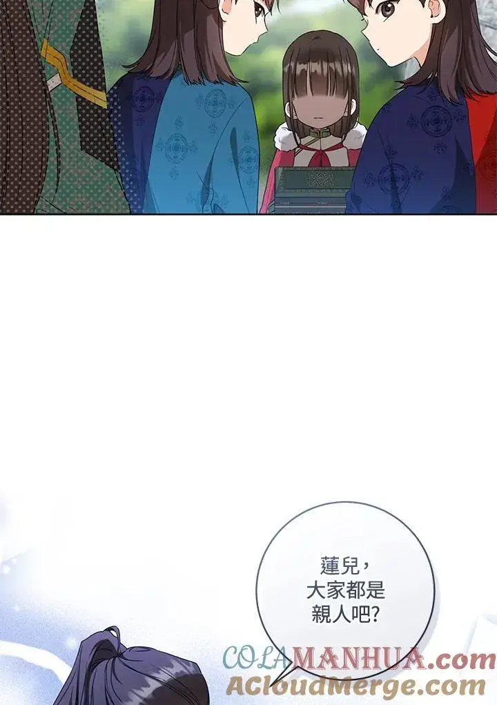 《武林世家的失宠小孙女》第21话图52