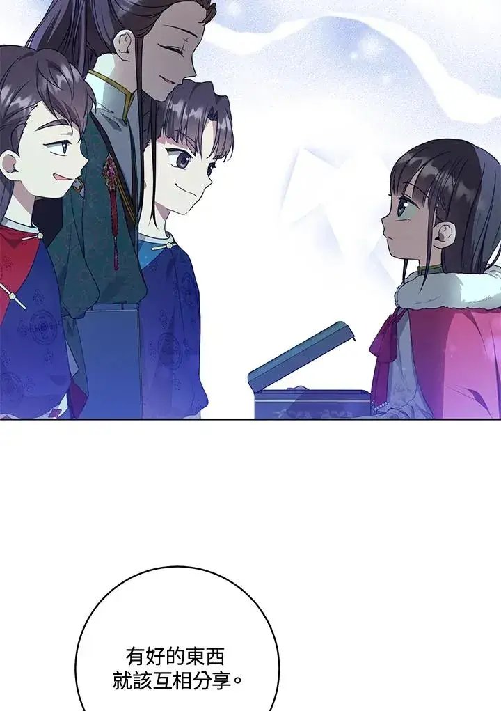 《武林世家的失宠小孙女》第21话图53