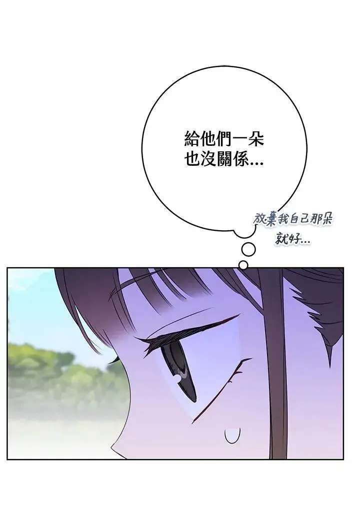 《武林世家的失宠小孙女》第21话图56