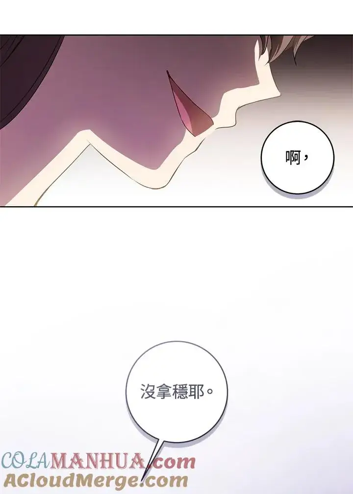 《武林世家的失宠小孙女》第21话图58