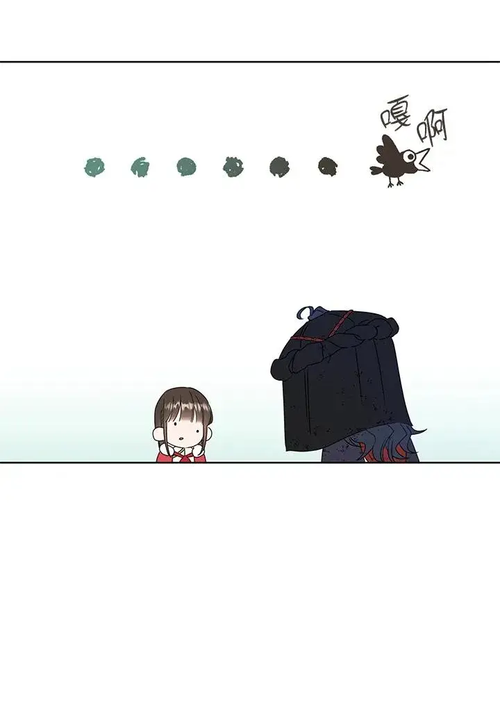 《武林世家的失宠小孙女》第21话图6