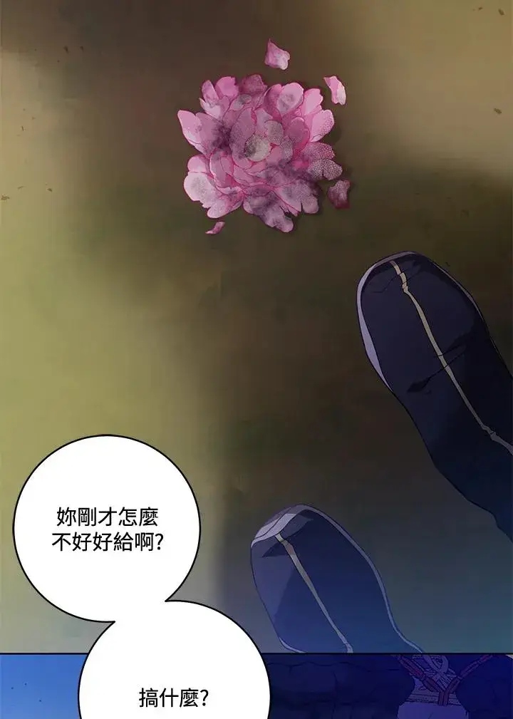 《武林世家的失宠小孙女》第21话图62