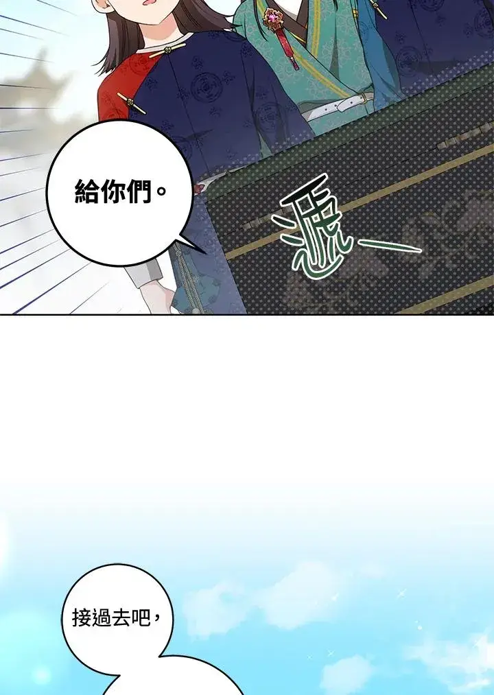 《武林世家的失宠小孙女》第21话图74