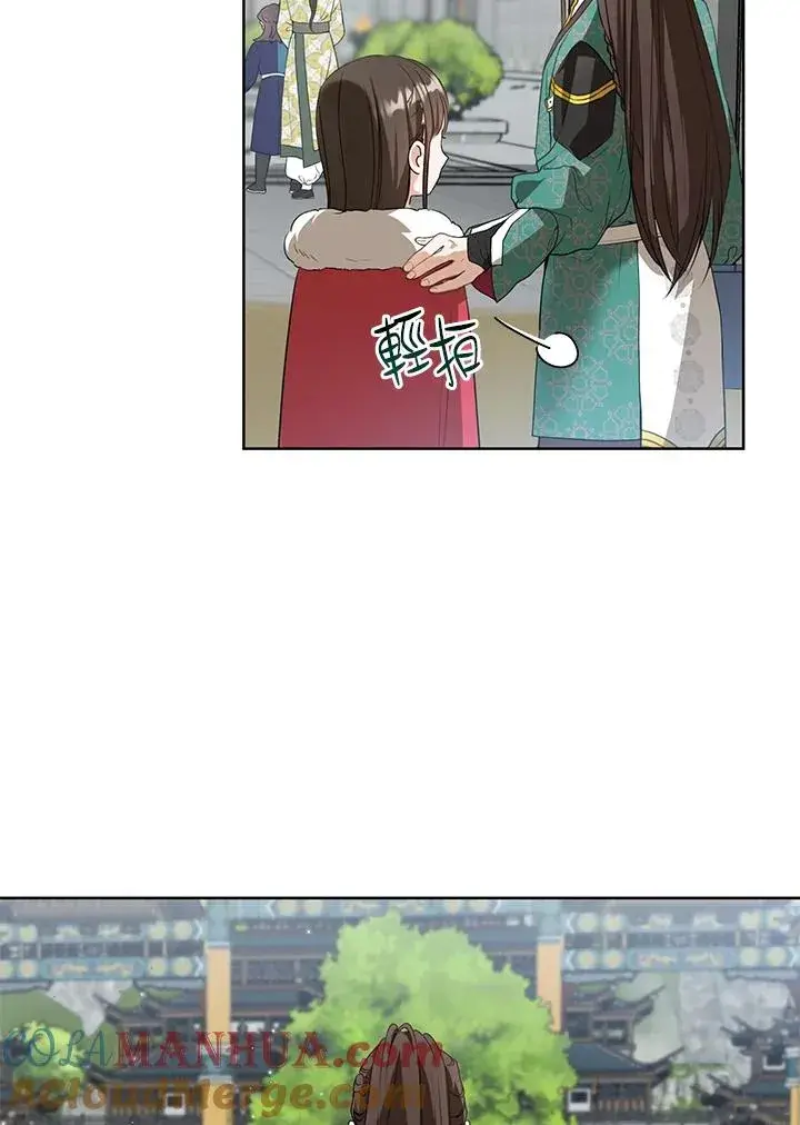 《武林世家的失宠小孙女》第21话图82