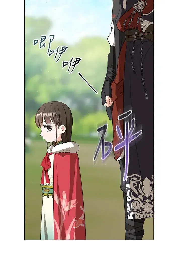 《武林世家的失宠小孙女》第21话图84