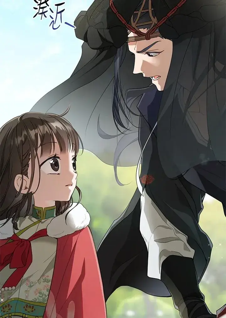《武林世家的失宠小孙女》第21话图87