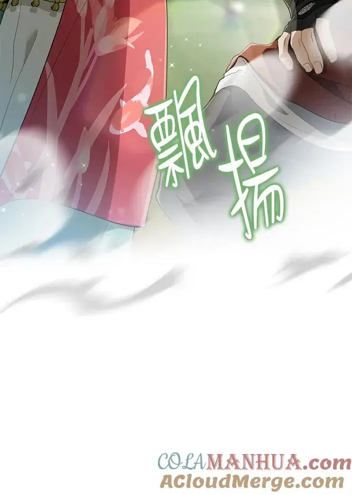 《武林世家的失宠小孙女》第21话图88