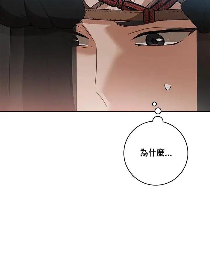 《武林世家的失宠小孙女》第21话图92