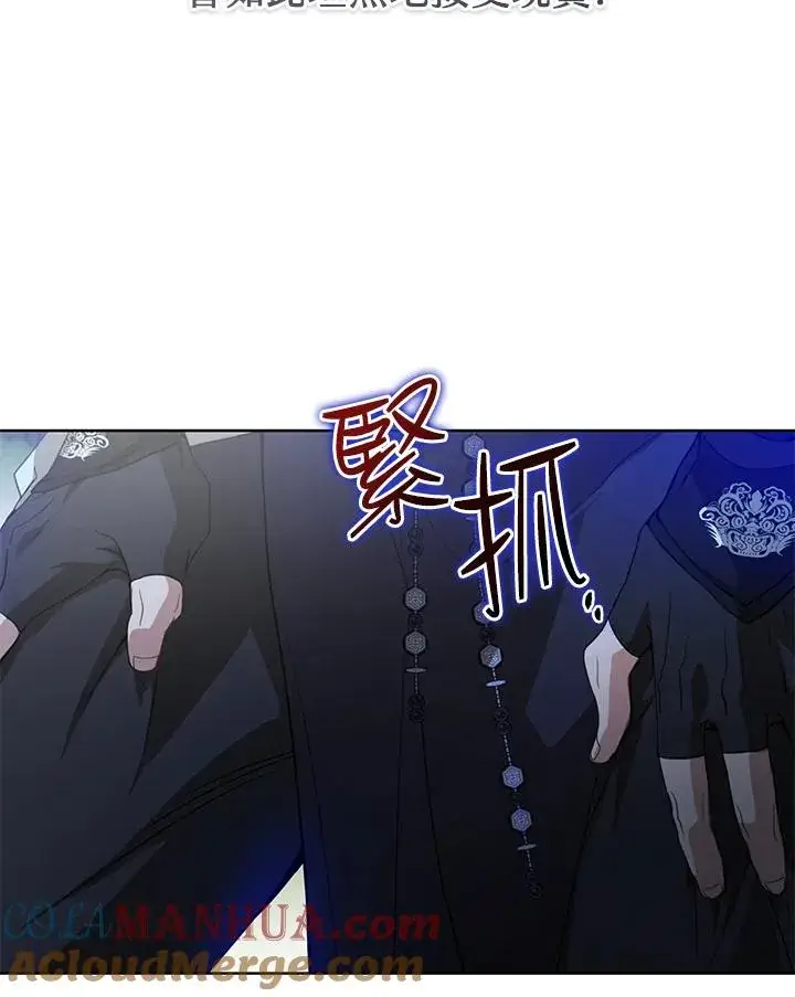 《武林世家的失宠小孙女》第21话图94