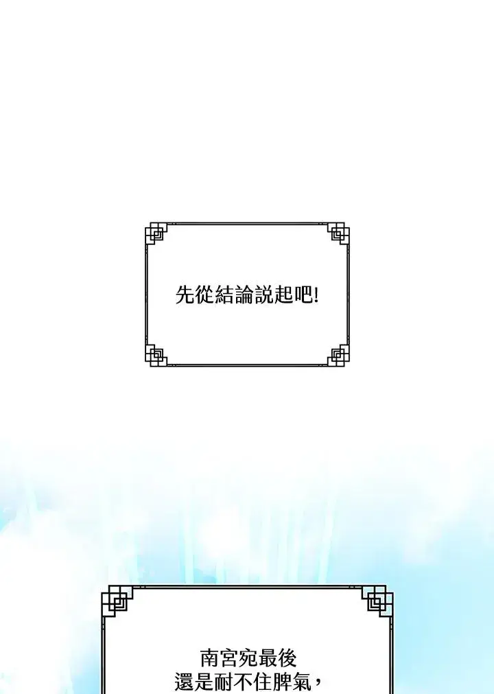 《武林世家的失宠小孙女》第22话图14