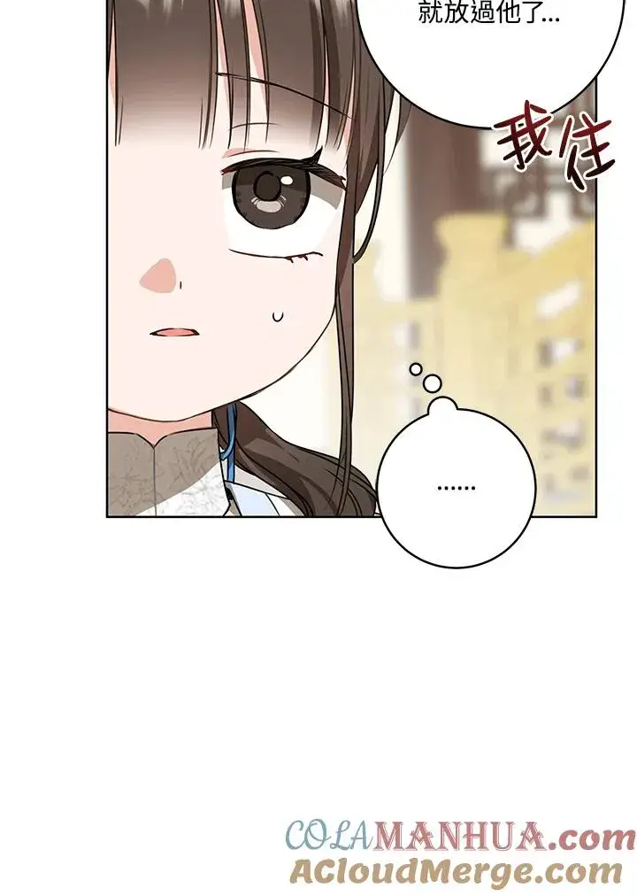 《武林世家的失宠小孙女》第22话图25