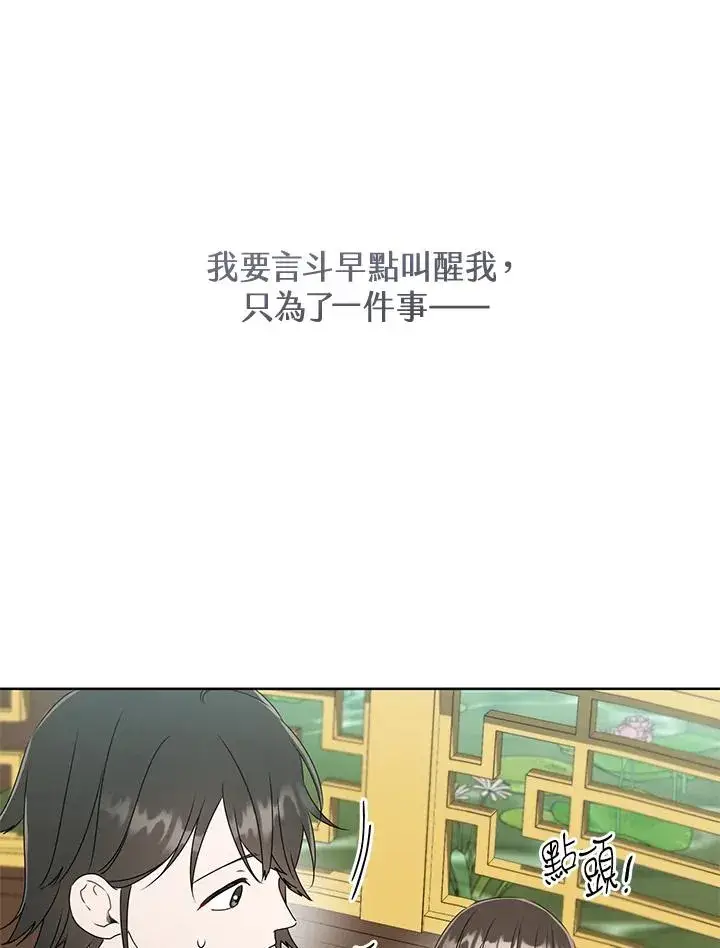 《武林世家的失宠小孙女》第22话图26