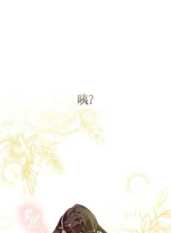 《武林世家的失宠小孙女》第22话图47