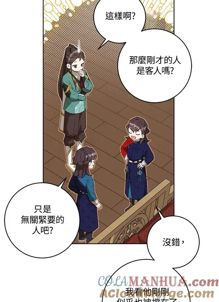 《武林世家的失宠小孙女》第23话图25