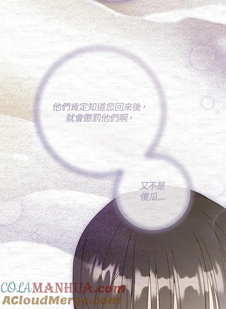《武林世家的失宠小孙女》第23话图52