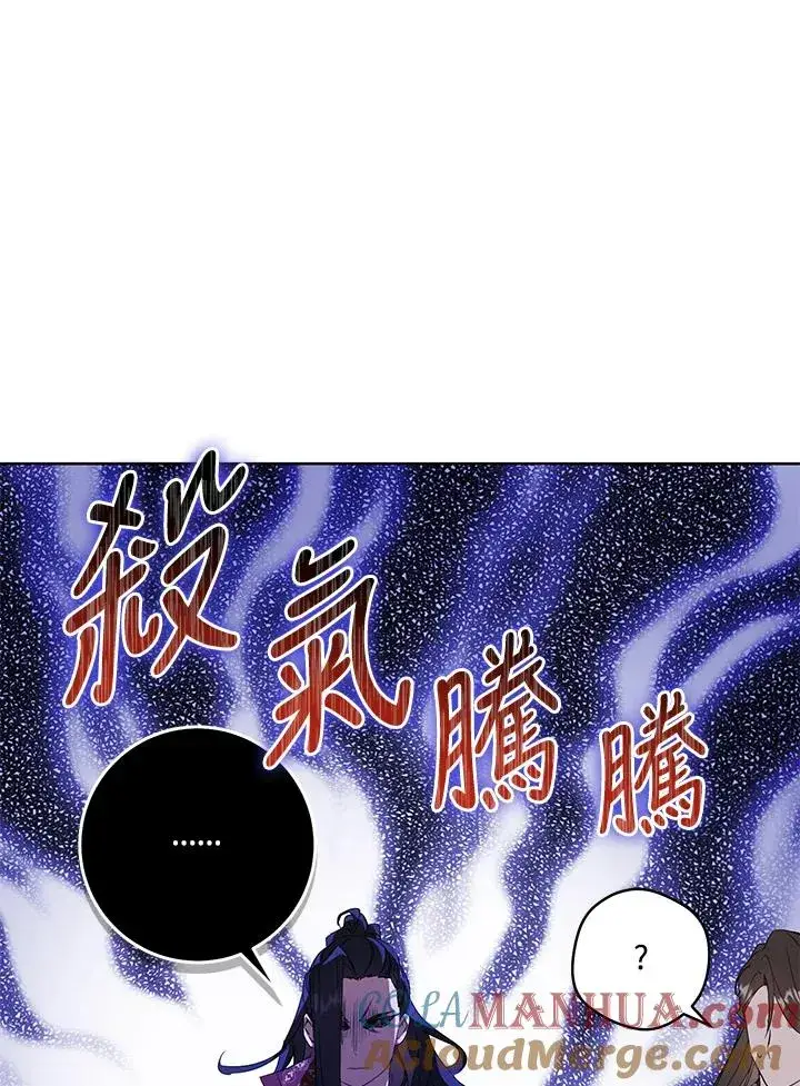 《武林世家的失宠小孙女》第23话图64