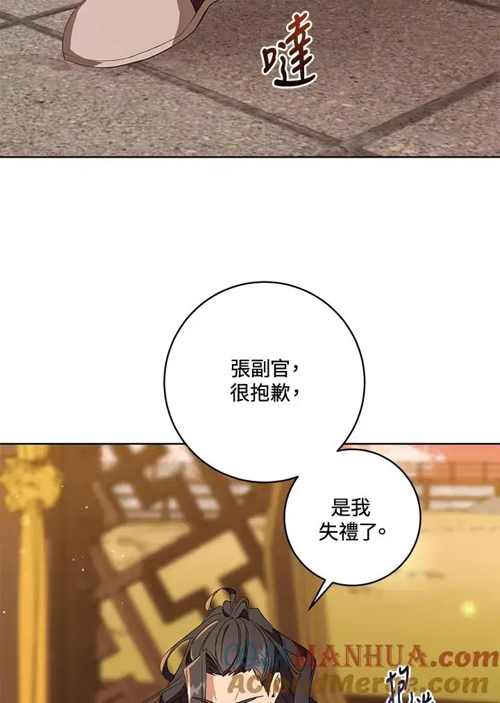 《武林世家的失宠小孙女》第24话图57