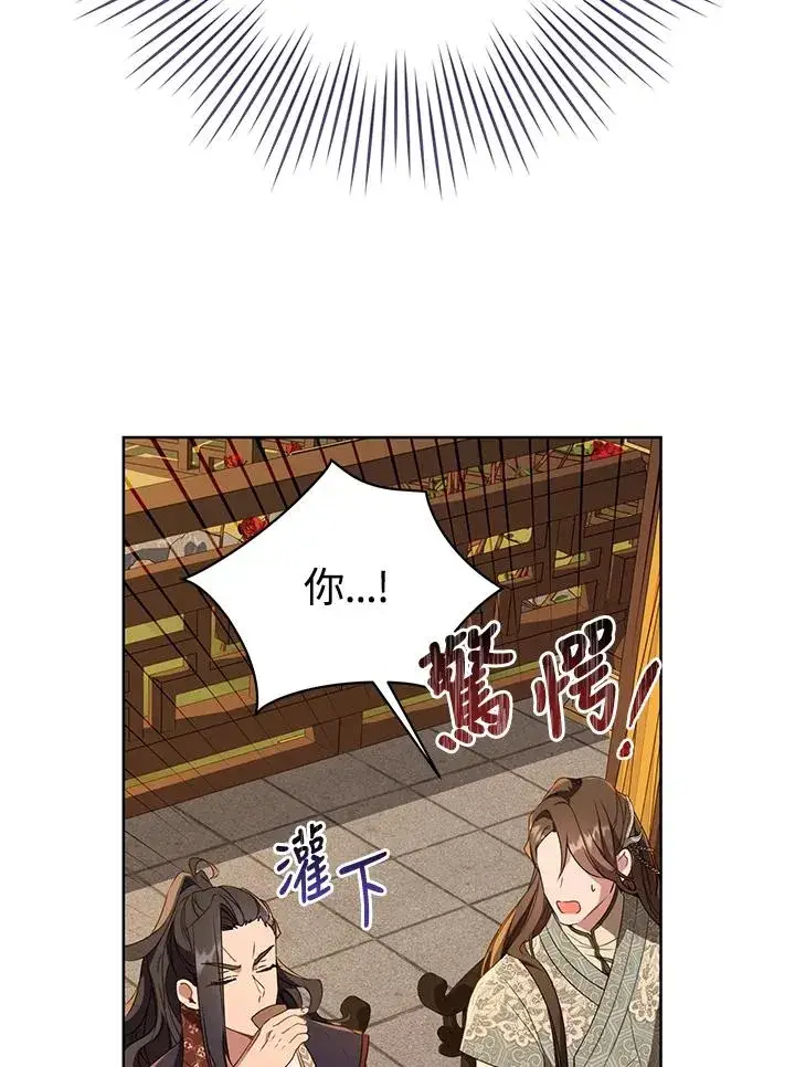 《武林世家的失宠小孙女》第24话图7