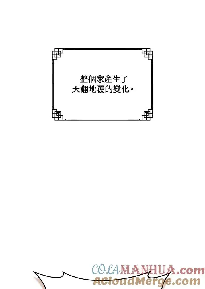 《武林世家的失宠小孙女》第24话图73
