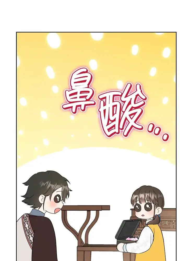 《武林世家的失宠小孙女》第24话图95