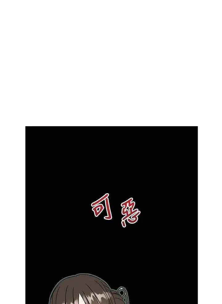 《武林世家的失宠小孙女》第25话图23