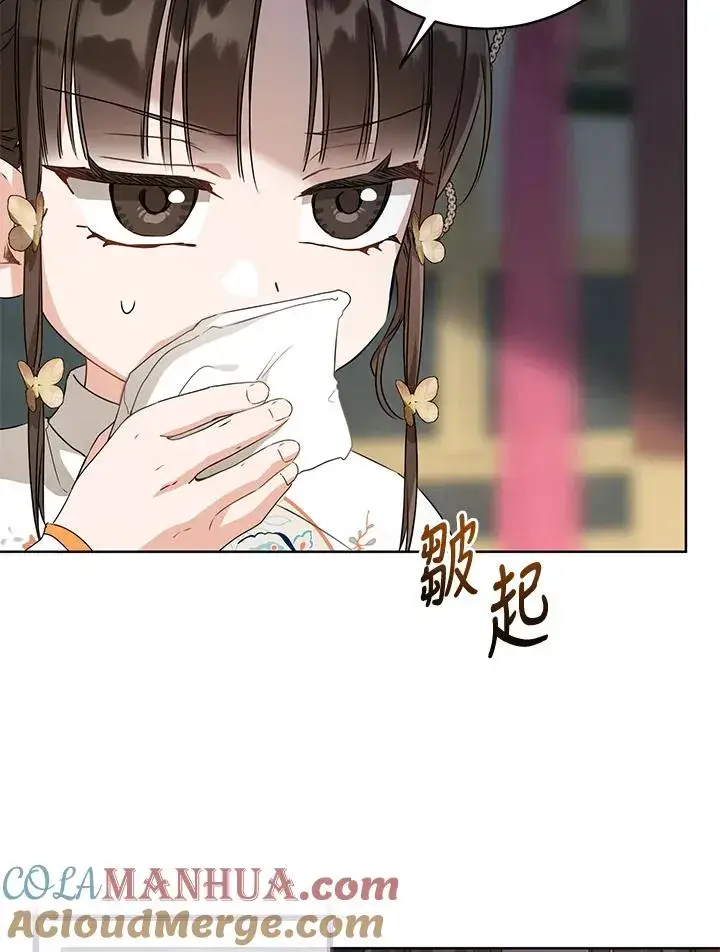 《武林世家的失宠小孙女》第25话图28