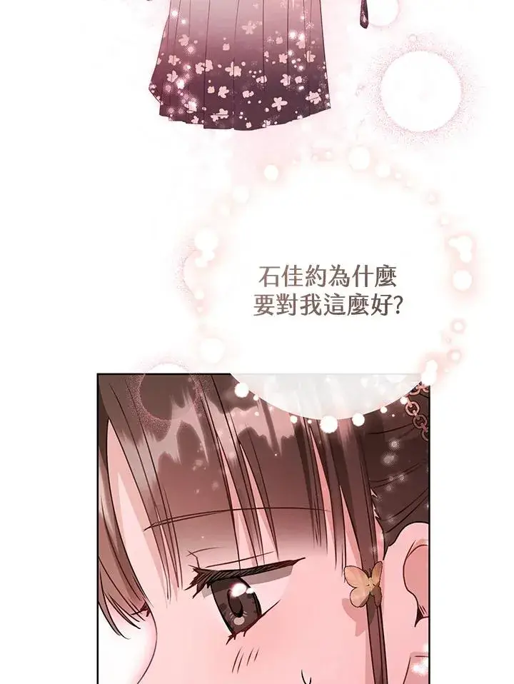 《武林世家的失宠小孙女》第25话图45