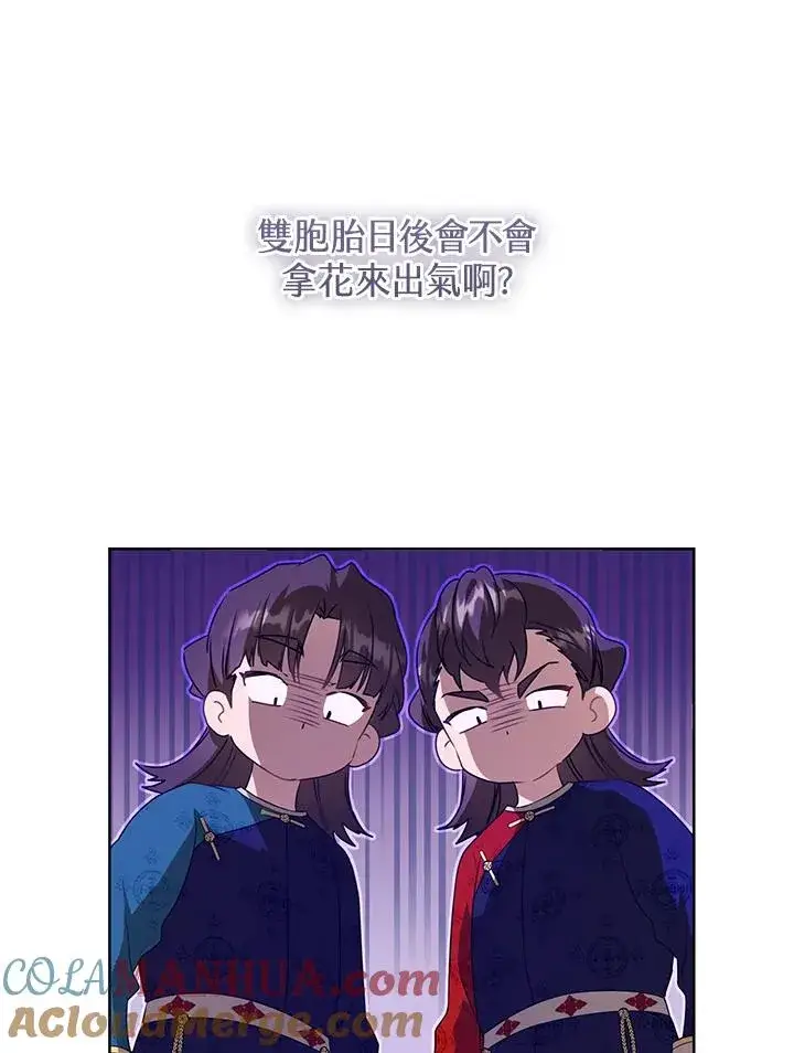 《武林世家的失宠小孙女》第25话图49