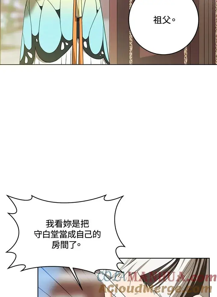 《武林世家的失宠小孙女》第26话图22