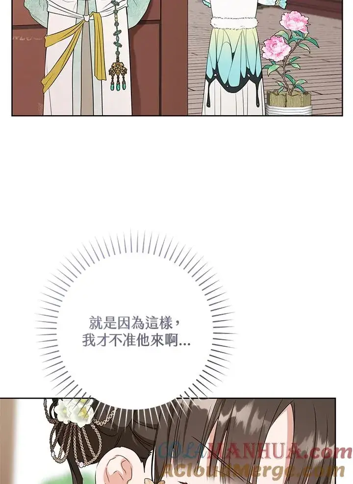 《武林世家的失宠小孙女》第26话图25