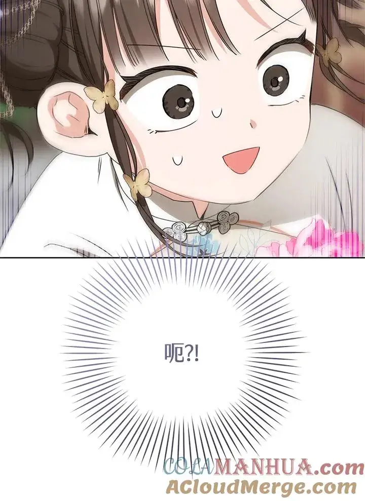《武林世家的失宠小孙女》第26话图31
