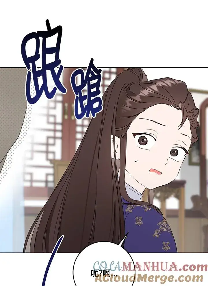 《武林世家的失宠小孙女》第26话图34