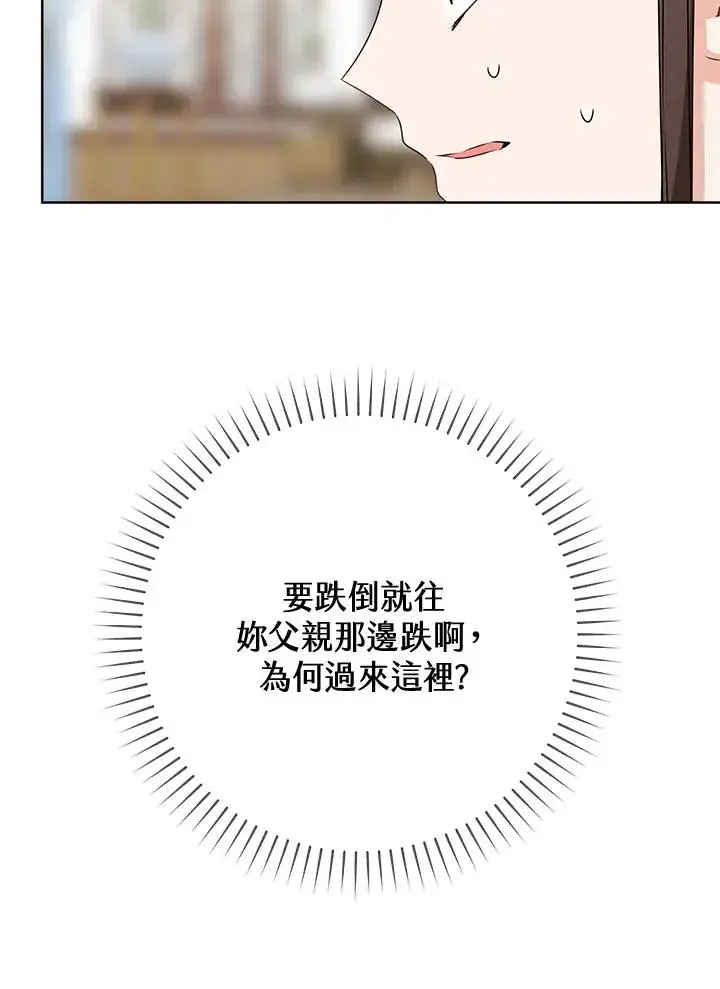 《武林世家的失宠小孙女》第26话图38