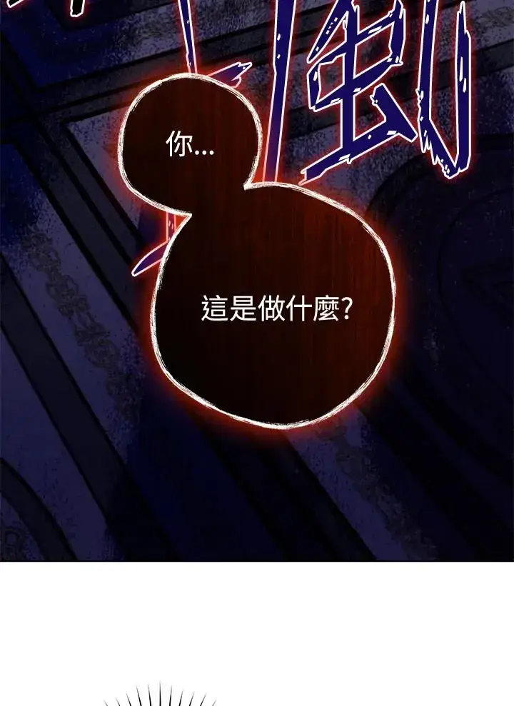 《武林世家的失宠小孙女》第26话图41