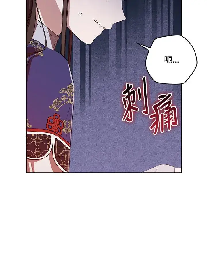 《武林世家的失宠小孙女》第27话图14