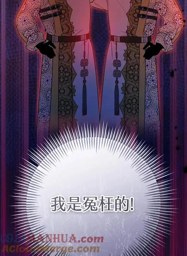 《武林世家的失宠小孙女》第27话图21