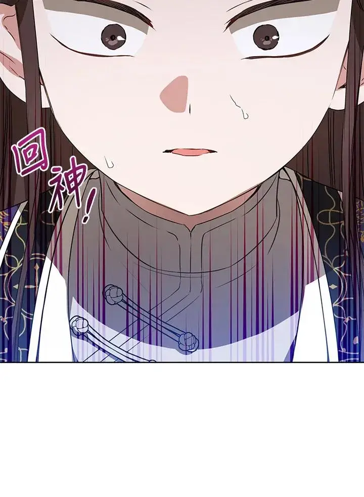 《武林世家的失宠小孙女》第27话图23