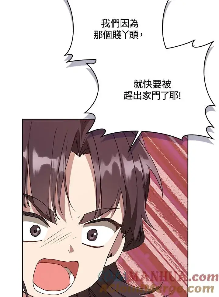 《武林世家的失宠小孙女》第27话图37