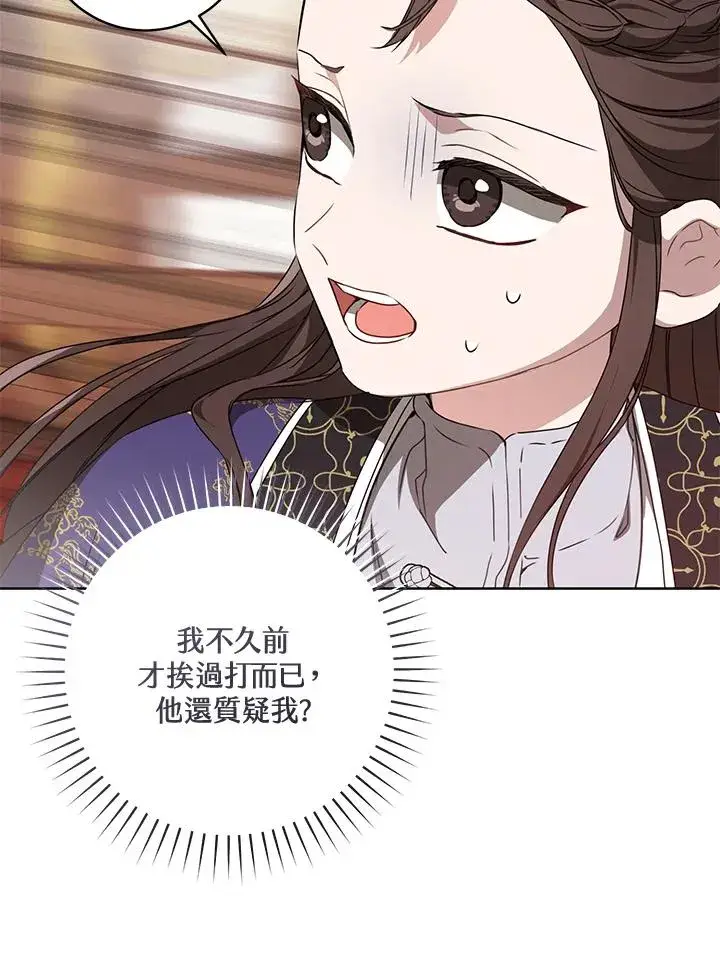 《武林世家的失宠小孙女》第27话图39