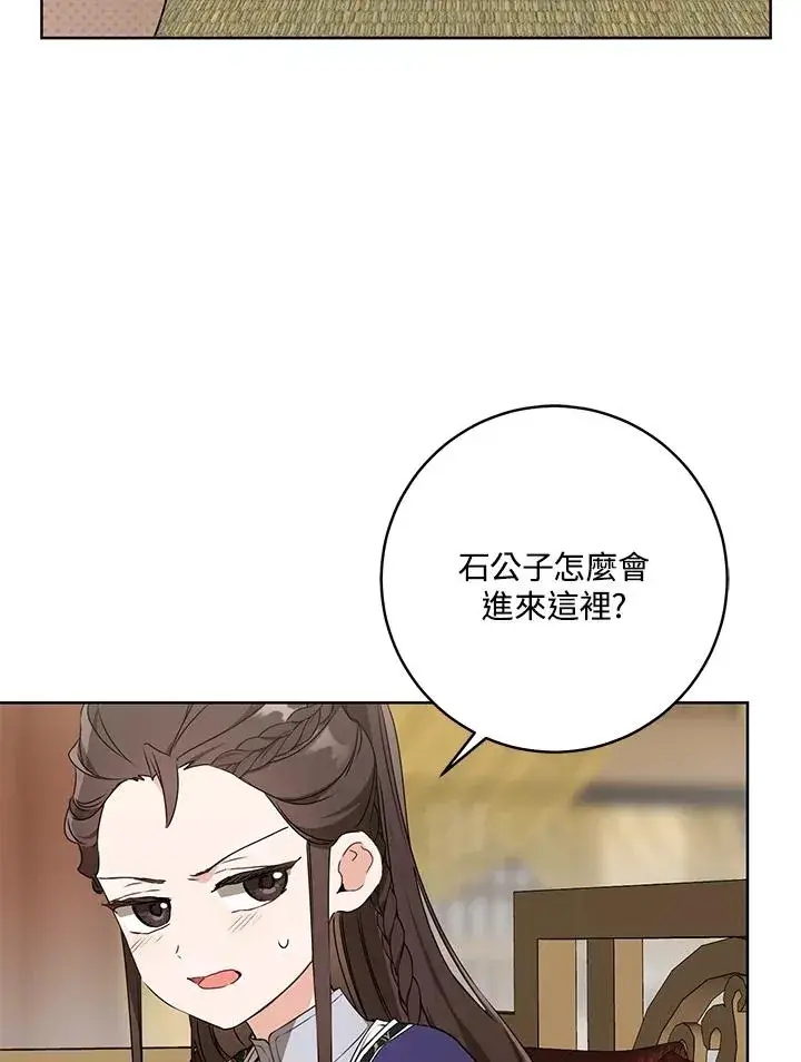 《武林世家的失宠小孙女》第27话图6