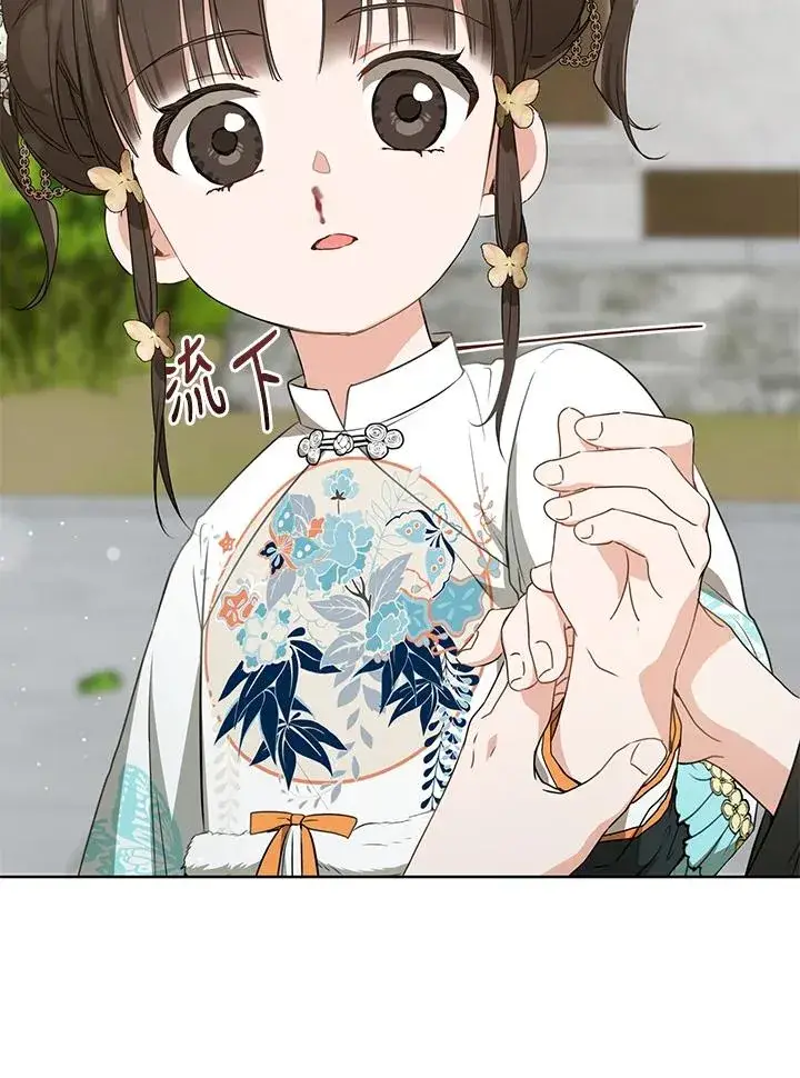 《武林世家的失宠小孙女》第27话图80