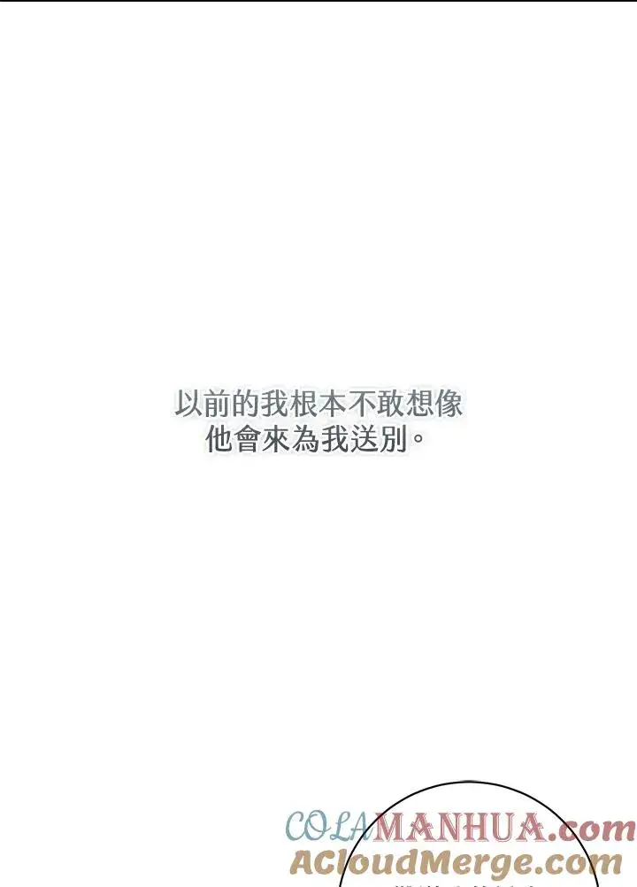 《武林世家的失宠小孙女》第28话图25