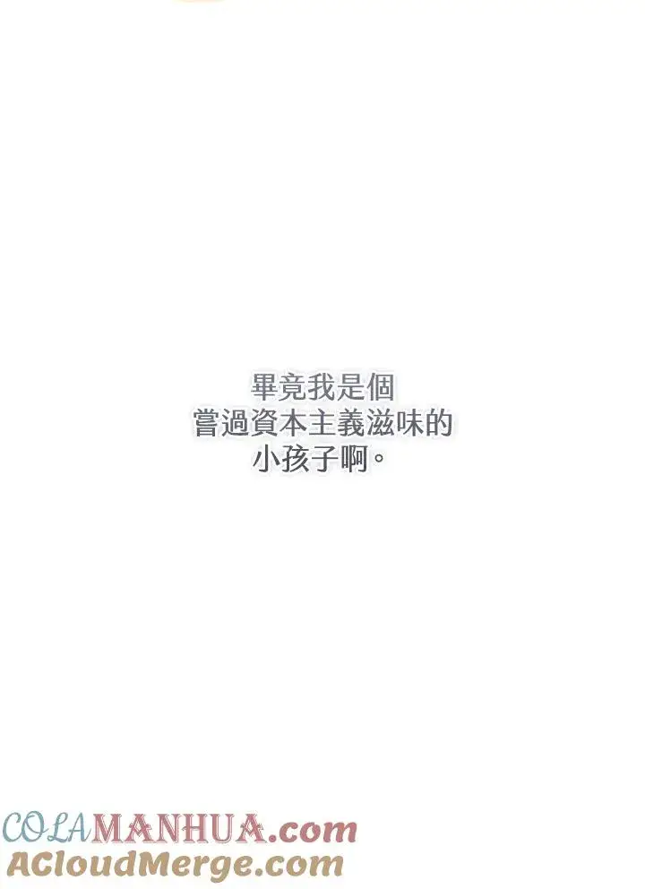 《武林世家的失宠小孙女》第28话图33