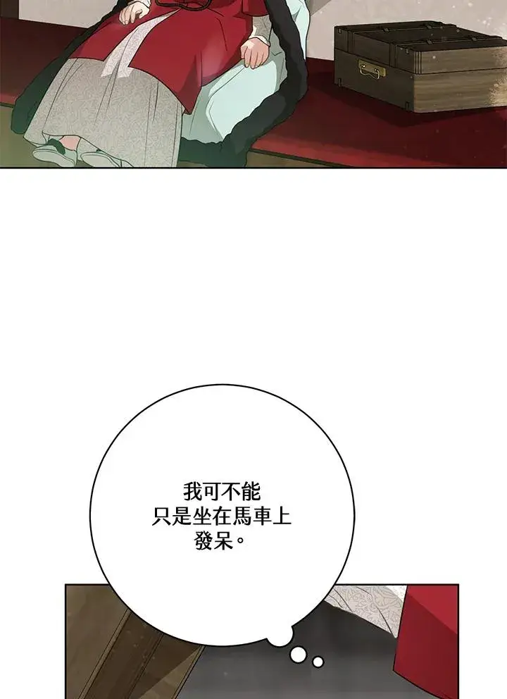 《武林世家的失宠小孙女》第28话图40