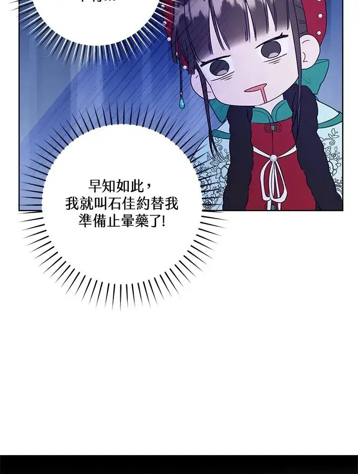 《武林世家的失宠小孙女》第28话图50