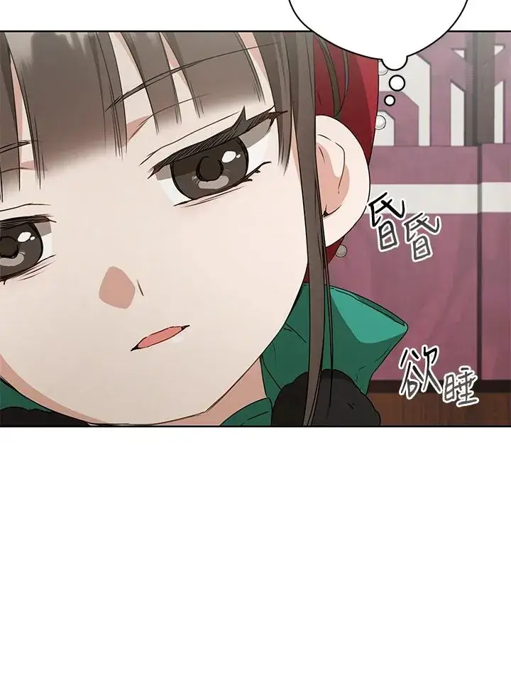 《武林世家的失宠小孙女》第28话图52