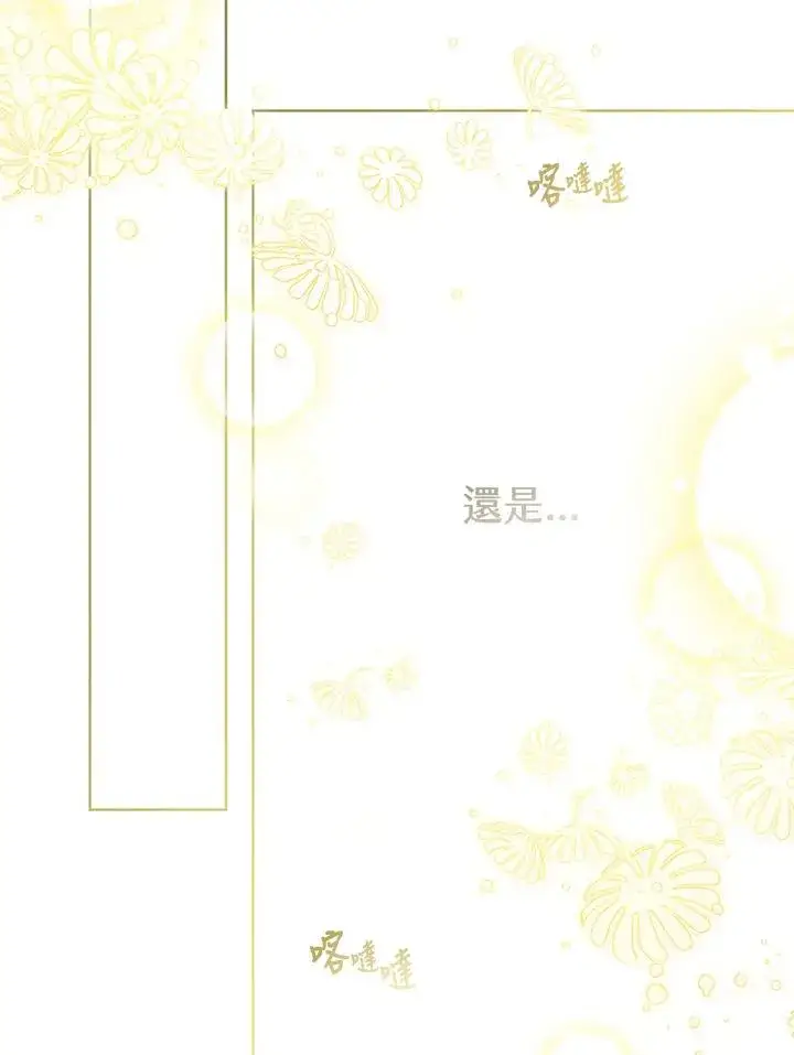 《武林世家的失宠小孙女》第28话图59