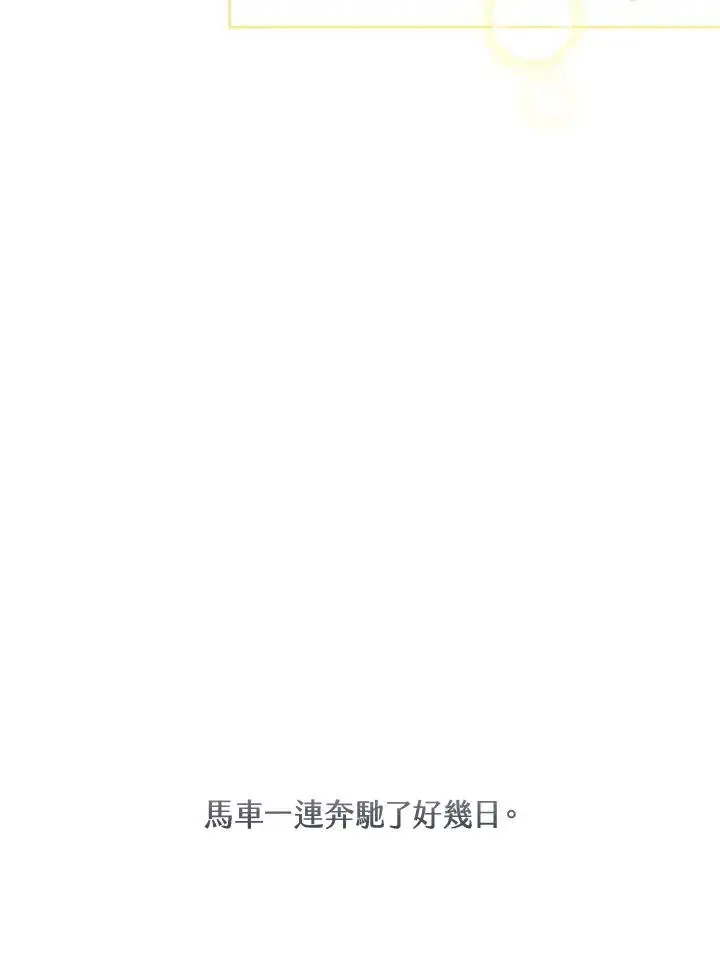 《武林世家的失宠小孙女》第28话图60