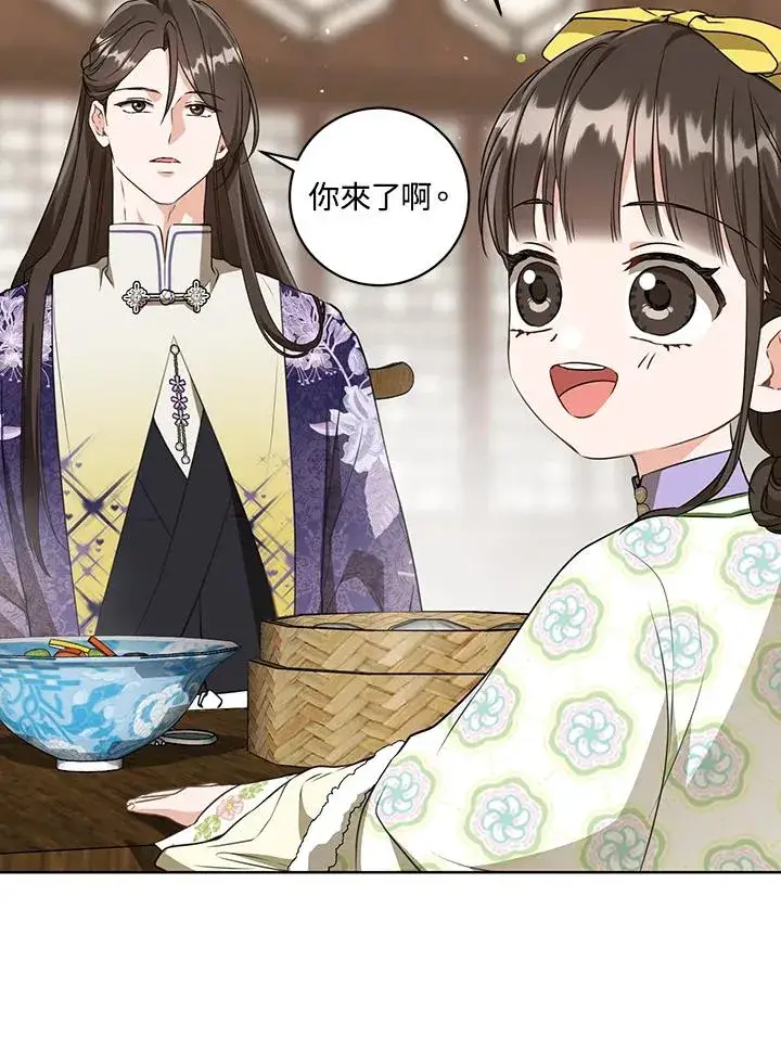 《武林世家的失宠小孙女》第29话图10